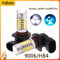 [Pelican1]บรรจุ 2 ชิ้น, ไฟตัดหมอก, ซัง 7.5W, 9006 / HB4 เทอร์มินัล, แสงสีขาว และไฟตัดหมอกรถยนต์ LED 12V สีน้ำเงิน