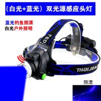 Fishing Light Night Fishing Blue and White Dual Light Source Induction Headlight Rechargeable Waterproof Zoom LED Head Mounted Torch Lighting 【BYUE】