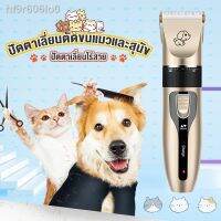 PON ปัตตาเลี่ยนตัดขนสุนัข 【สินค้าเฉพาะจุด】™No.99 ปัตตาเลี่ยนไร้สาย ปัตตาเลี่ยน ปัตตาเลี่ยนตัดขนแมว ปัตตาเลี่ยนตัดขนสุนัข คนและสัตว์เลี้ยงใเคร ตัดขนหมา บัตตาเลี่ยนตัดขน แบตตาเลี่ยน