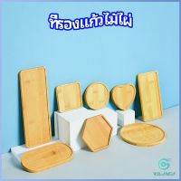 Yolanda แผ่นรองแก้วไม้ไผ่ ที่รองแก้วกาแฟ แผ่นรองโต๊ะกันร้อน ที่รองแก้วชา bamboo coaster