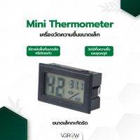 Mini Thermometer เครื่องวัดความชื้นขนาดเล็ก