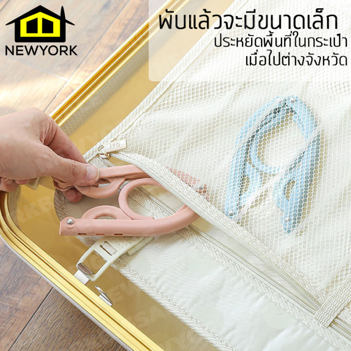 newyorkbigsale-ไม้แขวน-ไม้แขวนเสื้อ-ไม้แขวนพับได้-ไม้แขวนเสื้อพับได้-ไม้แขวนเสื้อพกพา-ที่แขวนเสื้อ-no-y333