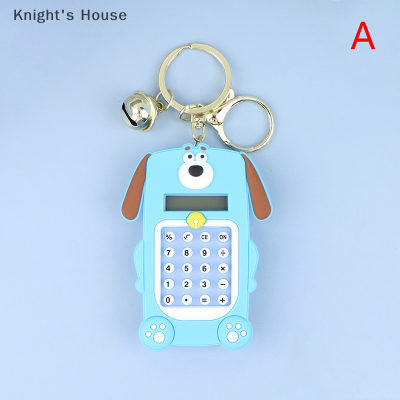 Knights House ห่วงโซ่เครื่องคิดเลขน่ารักการ์ตูนกระต่ายหมีกบแมวจี้เขาวงกตกระดิ่งห่วงกุญแจกระเป๋าเป้สะพายหลังรถเสน่ห์ตกแต่งกระเป๋าอุปกรณ์เสริม