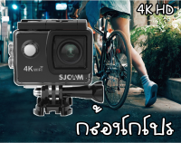 SJCAM Air 4K กล้องกันน้ำ wifi Action Camera ไมค์ กล้องแอคชั่น ร้านค้า ติดหมวกกันน๊อค กล้องเซลฟี่ กล้องถ่ายวีดีโอ ภาพคมชัด ของแท้แน่นอน