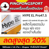 Pingpongsport ยางปิงปองรุ่น Gewo HYPE EL 47.5 (Made in Germany)