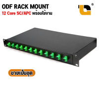 ODF RACK MOUNT 12 Core , 24 Core FC/ST Optical Fiber Patch Panel 1U 24 core กล่องเทอร์มินัลไฟเบอร์ออฟติก Cable อุปกรณ์จัดเก็บ ครบชุด พร้อมใช้งาน