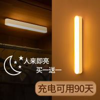 Smart Infrared Sensor Lamp led Small Night Lamp Emergency Wireless Aisle Voice-Controlled Light-Controlled Night-up Rechargeable Bedside Lamp