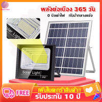 Elane ไฟโชล่าเชลล์ ไฟพลังแสงอาทิตย์ โคมไฟโซลาเซลล์ 100%เดิม 300W/400W/600W ไฟสนามโซล่าเซล หลอดไฟโซล่าเซล ไฟโซล่าเซลล์