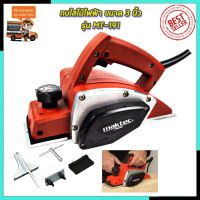 โปรโมชั่น+++ MAKTEC กบไสไม้ไฟฟ้า ขนาด 3 นิ้ว รุ่น MT-191 (งานเทียบ)) ราคาถูก เลื่อย ไฟฟ้า เลื่อย วงเดือน เลื่อย ฉลุ เลื่อย ตัด ไม้