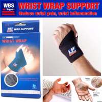 ??ผ้ารัดข้อมือ ผ้าพันมือ ลดปวดอักเสบข้อมือ ที่รัดข้อมือ WBS WRIST WRAP SUPPORT⚡⚡⚡