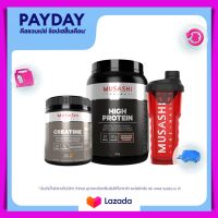 Musashi Starter Bundle Pack - High Protein+Creatine+Shaker ชุดเริ่มต้นออกกำลังกาย