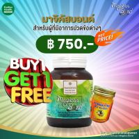 Magicus Bond อาหารเสริม เหมาะสำหรับผู้สูงอายุที่มีอาการปวดเข่า ปวดข้อ