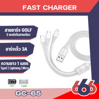 Golf  GC-65  สายชาร์จUSB 3A Lfying Fish  3in1 micro/ios/Type-C