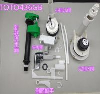 TOTO Toilet water tank accessories CW436GB full set of water parts wrench water inlet valve drain valve genuine