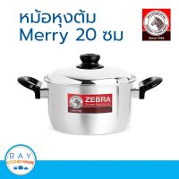 สินค้าน่าสนใจ   หม้อหุงต้ม MERRY 20 ซม หัวม้าลาย รหัส 160511 หม้อสแตนเลส หม้อทำอาหาร หม้อต้ม หม้อสองหู