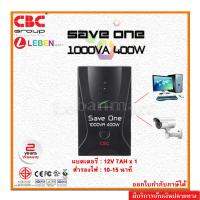 [HOT Sales!!] เครื่องสำรองไฟ (UPS) รุ่น SaveOne 1000VA 400W รับประกัน 2 ปี(จัดส่งฟรี ส่งวัน จ-ศ ตัดรอบจัดส่งเวลา 14.30น )**หยุดส่งวัน ส อา และวันหยุดนักขัตฤกษ์