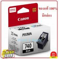 ตลับหมึกแคนนอน Canon PG-740 black ดำ ของแท้ใหม่100%จากศูนย์ มีกล่อง #หมึกปริ้นเตอร์  #หมึกเครื่องปริ้น hp #หมึกปริ้น   #หมึกสี #ตลับหมึก