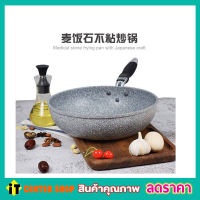 กะทะเคลือบ กะทะเคลือบหิน หินอ่อน กระทะเคลือบหินอ่อน หินอ่อน  Arietta marble pan กระทะเคลือบหินอ่อน 7 ชั้น กะทะเคลือบผิวอ่อน ผิวลื่น