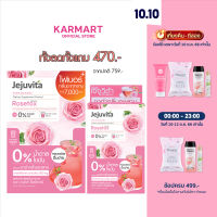 [แถมฟรี โรเซท็อกซ์ 15000mg 6ซอง มูลค่า 234.- *เฉพาะขนาดขนาด 15ซอง] Jejuvita โรเซท็อกซ์ 15000mg   ดีท็อกซ์สารพิษ (อาหารเสริม ดีท็อกซ์)