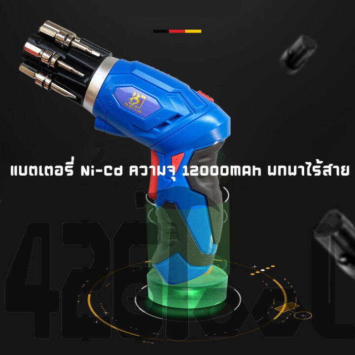 426tool-ไขควงไฟฟ้าแบบพกพา-ไขควงสว่านไฟฟ้าไร้สาย-แบบชาร์จไฟได้-ชุดไขควง-หัวไขควง-12-แบบ-พร้อมกล่อง