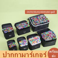 ( โปรโมชั่น+++ ) ชุดของขวัญระบายสี หัวคู่ 24/30/36/40/48/60/80 สี ปากกาเน้นข้อความ ปากกามาร์กเกอร์ ราคาดี ปากกา เมจิก ปากกา ไฮ ไล ท์ ปากกาหมึกซึม ปากกา ไวท์ บอร์ด