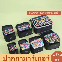 ( PRO+++ ) โปรแน่น.. ชุดของขวัญระบายสี หัวคู่ 24/30/36/40/48/60/80 สี ปากกาเน้นข้อความ ปากกามาร์กเกอร์ ราคาสุดคุ้ม ปากกา เมจิก ปากกา ไฮ ไล ท์ ปากกาหมึกซึม ปากกา ไวท์ บอร์ด