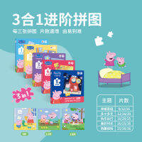 ปริศนาลูกหมูสำหรับเด็ก Peppa Puzzle Early Education Advanced Magnetic Magnetic Baby in 3 ถึง 6 ของเล่นเด็กชายและเด็กหญิง