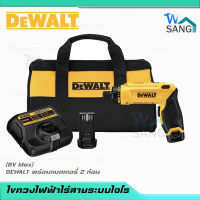 ไขควงไฟฟ้าไร้สายระบบไจโร 7.2V(8V Max) DEWALT พร้อมแบตเตอรี่ 2 ก้อน รุ่น DCF680G2-KR