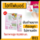 ไฟเบอร์กิฟฟารีน ไฮท์ไฟเบอร์ ใยอาหาร 10,000มก พรีไบโอติก อินนูลน Giffarine High Fiber