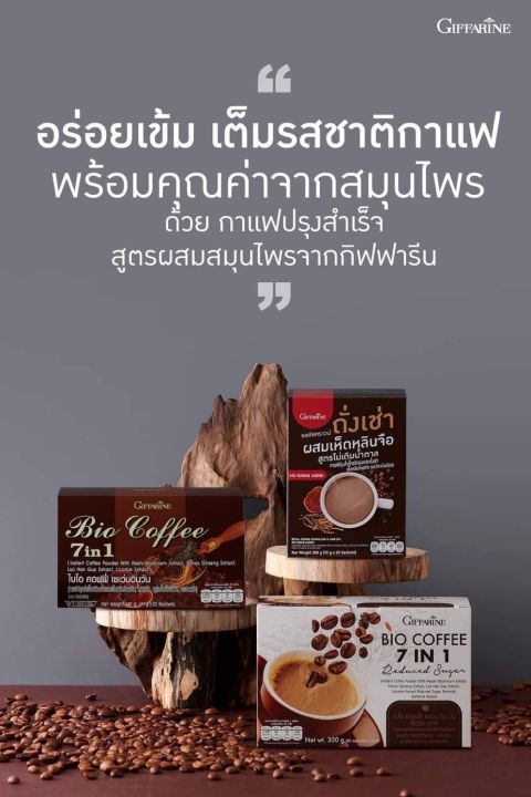 กาแฟเพื่อสุขภาพ-กาแฟสมุนไพร-กาแฟถังเช่า-เหมาะสำหรับผู้ที่รักในการดูแลสุขภาพ-ผู้ที่ชอบในสมุนไพรจากธรรมชาติ-สารความหวานแทนน้ำตาล