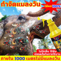 ✅ภายใน 1000 เมตร ไม่มีแมลงวัน✅กำจัดแมลงวัน 300ml ได้ผล100% หนึ่งสเปรย์ การฆ่าแมลงวันอย่างต่อเนื่องในระยะยาว 30 วัน ให้แมลงวันค่อยๆหยุดปรากฏส่วนผสมทางพฤกษศาสตร์ รสจืด อ่อนโยนและไม่ระคายเคือง เหมาะสำหรับคนท้องและทารก สเปรย์ไล่แมลงวัน ยากำจัดแมลงวัน