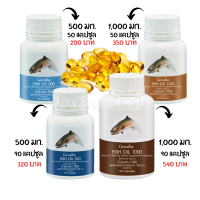 น้ำมันปลา giffarine  500 1000mg 50 90 แคปซูล mega3 ( ไม่ใช่ น้ำมันตับปลา1000mg ) Fish oil 1000mg โอเมก้า3 omega3 อีพีเอ ดีเอชเอ ငါးဆီ รวมทุกรุ่นใน 1 เดียว