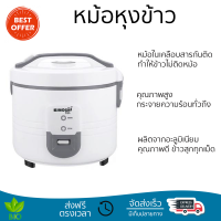 รุ่นใหม่ล่าสุด หม้อหุงข้าว หม้อหุงข้าวไฟฟ้า หม้อหุงข้าวMANUAL KIMOCHI YM-XS18 1.8 ลิตร คุณภาพสูง กระจายความร้อนทั่วถึง Rice Cooker จัดส่งทั่วประเทศ