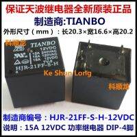 100% ใหม่ Tianbo Hjr-21ff-S-H-12vdc Hjr-21ff-S-H Hjr-21ff-S-H-12v Hjr-21ff-S-H-Dc12v 4พิน15a รีเลย์ไฟฟ้า12vdc