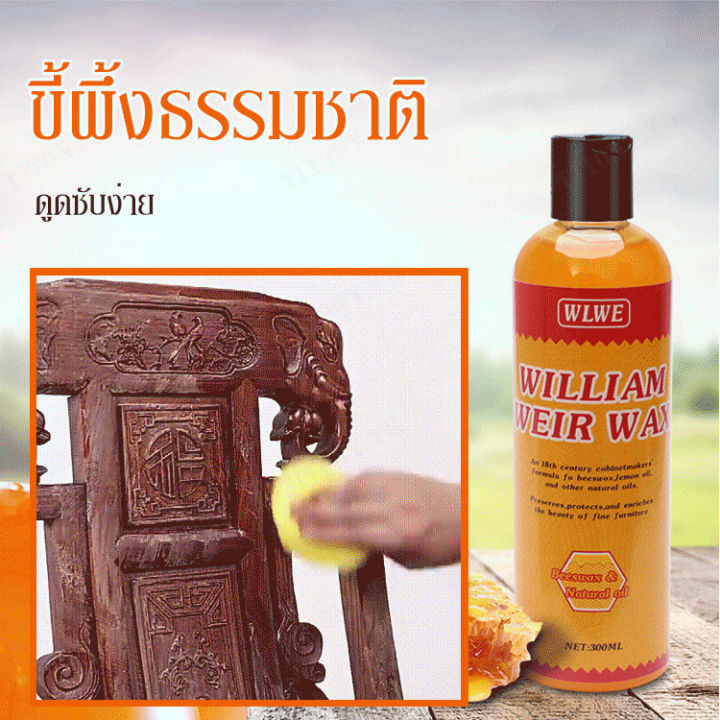 titony-เครื่องเพิ่มความสว่างให้เฟอร์นิเจอร์ไม้สังเคราะห์ลดการรั่วไหลของไม้แดงด้วยน้ำมันผสมขี้ผึ้งธรรมชาติ