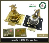 808-G สีทอง 808-S สีเงิน กุญแจลิ้นชัก 808 กุญแจตู้ กุญแจลิ้นชักโบราณ กุญแจตู้โบราณ กุญแจโบราณ