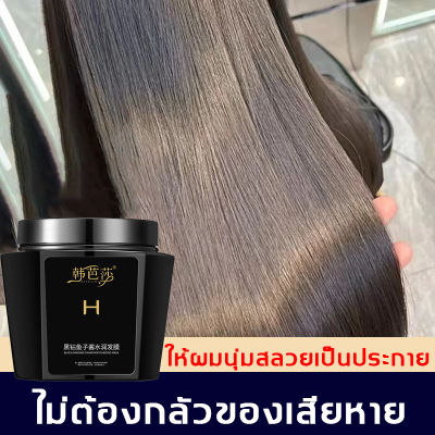 ลื่นมากจับไม่ได้ 🥰 มาส์กบำรุงผม เคลาตินหมักผม  500g ซ่อมแซมผมเสียที่แตกปลายบำรุงผมเสีย ปรับปรุงผมฟู （เคราตินบำรุงผม ครีมหมักผม ครีมนวดผม เคราตินสดผมตรง เคราตินสดยืดผม หมักผมเคราติน ทรีทเมนเคราติน ครีมหมักเครติน ครีมบำรุงผม ）