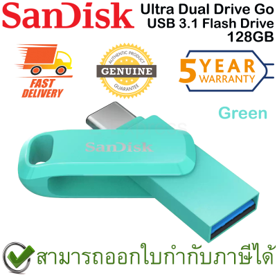 SanDisk Ultra Dual Drive Go USB 3.1 Flash Drive 128GB (Green สีเขียว) ของแท้ ประกันศูนย์ 5ปี