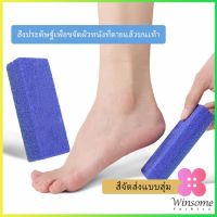 Winsome โฟมขัดเท้า โฟมขัดส้นเท้า ทำเล็บเท้า  Pedicure tools