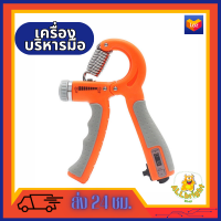 ALLbright  เครื่องบริหารมือ ที่บริหารมือข้อมือ อุปกรณ์บริหารมือ ที่บีบมือ บริหารนิ้วมือ ฝึกความแข็งแกร่ง