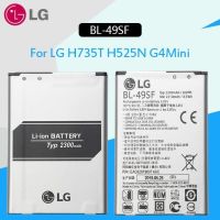 แบตเตอรี่  LG H735T H525N G4mini G4 Beat G4S h736 BL-49SF 2300mAh เดิมแบตเตอรี่โทรศัพท์ ประกัน3 เดือน