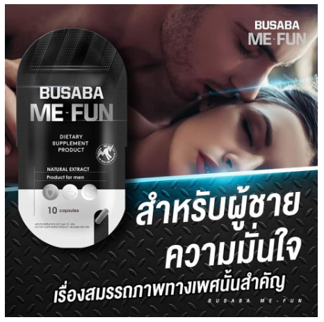 1แถม1-บุษบามีฟัน-me-fun-busaba-ซองดำ-สำหรับคุณผู้ชาย-ต้องลอง-ส่งด่วน-สินค้ามีจำนวนจำกัด