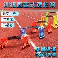 [COD] Hurdle frame training equipment childrens obstacle high jump track and field kindergarten football agile hurdle