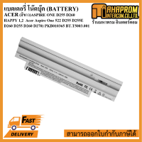 BATTERY NOTEBOOK (แบตเตอรี่โน้ตบุ๊ค) Acer  (สีขาว) ASPIRE ONE D255 D260 HAPPY 1,2 Acer Aspire One 522 D255 D255E D260 D255 D260 D270 Laptop Battery