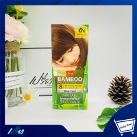 CARING แคริ่ง แบมบู แฮร์คัลเลอร์ ครีมย้อมสีผม.Caring Bamboo Hair Color Cream (มีให้เลือกเบอร์ 08,09,12,13,14,15)