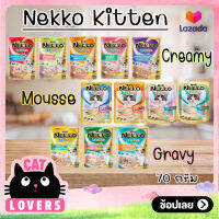 [1ซองไม่เลือกรส] Nekko kitten 70 g. / คิดเท่น สำหรับลูกแมว น้ำหนัก 70 กรัม