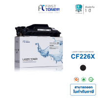 Fast Toner สำหรับรุ่น HP CF226X (HP 26X) For Printer HP LaserJet Pro M402, MFP M426