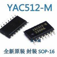 Yac512-m 1ชิ้น/ล็อต Yac512m Sop-16ในสต็อก