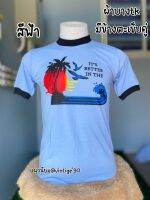 เสื้อยืดวินเทจผ้าบาง/เสื้อแขนจั๊ม/เสื้อคอฟิต/ทะเล