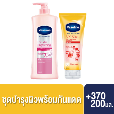 Vaseline วาสลีน ยูวี ไบรท์เทนนิ่ง 370 มล.+ วาสลีน เซรั่ม SPF 50 200 มล.